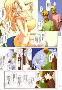 (C86) [MTSP (Jin)] Tachibana-san-chi no Dansei Jijou Matome Ban [Chinese] [天月NTR漢化組x配菜無修改圖] [Colorized] [Decensored]