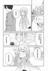 (C95) [Sekine (Sekine Hajime)] Gochuumon wa Kokoa to Shitagi desu ka? (Gochuumon wa Usagi desu ka?) [Chinese] [白姬汉化组]