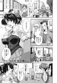 [Maihara Matsuge] Hame＠Dori