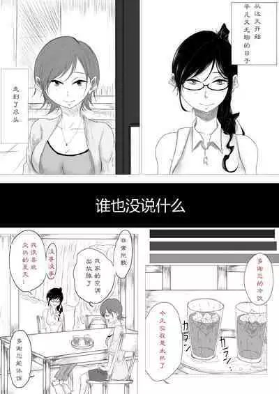 だれにも言えない