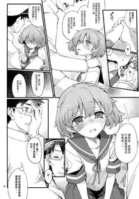 (C87) [241 Inc. (Fujii Jun)] Oboro no Bansoukou (Kantai Collection -KanColle-) [Chinese] [漢化組漢化組]
