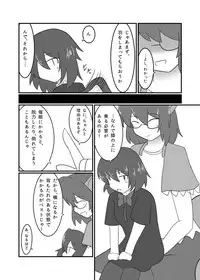[Ukaipu (Various)] Touhou Real Saimin Goudou (Touhou Project) [Digital] [Incomplete]