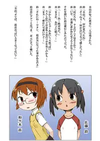 [AkatsukikatsuyanoCircle] No Guard Girl vol.1
