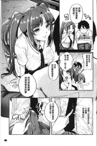 [Sendou Hachi] Kowashite Asobo Tomodachiippai | 崩壞調教性遊戲 親朋好友一起下海 [Chinese]