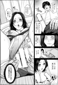 [Maimu Maimu] Mother Complex Ch.1-2