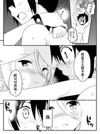 [maccho] Isekai De Manabu Tanoshii Harlem No Tsukurikata | 在異世界學習快樂後宮構築法。  [Chinese] [三色的閃刀姬護國戰線]