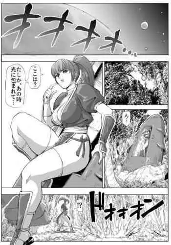 DOA vs. Predator
