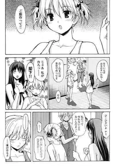 [Masahiro Itosugi] Aki Sora - Volume 1