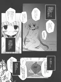 (C81) [NextPreview (MIA, Kasuki Masato)] Konna Kawaii Ko-tachi wo Ryoujokusuru Soushuuhen (Mahou Shoujo Lyrical Nanoha)