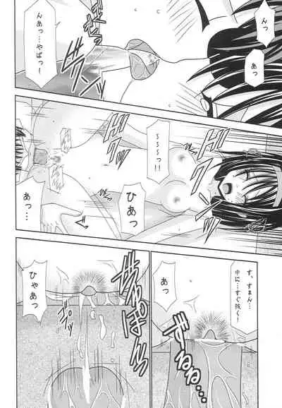 [valssu (Charu)] Suzumiya Haruhi no Karada no Uzuki (Suzumiya Haruhi no Yuuutsu)