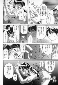 [NeWMeN] Secret Plot - Deep.