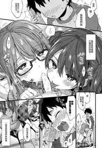 (C93) [Koniro Drops (Morishima Kon)] Fuyuyasumi wa Itoko no Onee-chan ni Asondemoraimashita.  [Chinese] [沒有漢化]