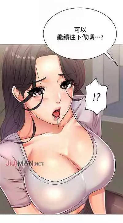 【周三连载】超市的漂亮姐姐（作者：北鼻&逃兵） 第1~74话