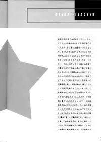 (C65) [ABSORB (Fujiku Yuima)] Gakkou Dewa Oshiete Kurenai Koto (Onegai Teacher)
