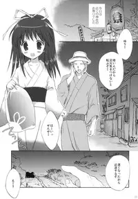 (C79) [Korisuya (Korisu)] 2009 Korisuya Original Soushuuhen #02