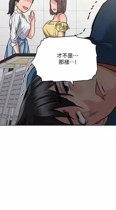 要对妈妈保密唷!（作者：NOAH） 第1~30话  mangaroshionline.blogspot.com