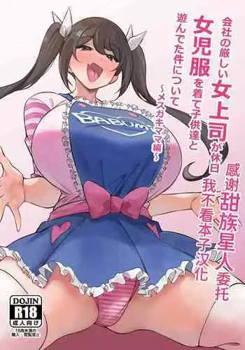 Joushi no Tsuma no Yowai Toko