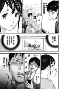 [Shikishiro Konomi] Netoraserare | 虛假的寢取 Ch. 12-14 [Chinese] [無邪気漢化組]