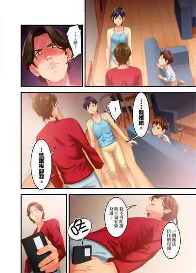 [Kageoi] Adultery Victims Association ~ We Are Here to Take Your Revenge. | ｢外遇受害者互助會」~我會替你報復外遇的他。Ch.1-6End  [Chinese]