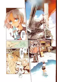 [Endou Okito] Elf no Yomeiri  [Chinese] [無邪気漢化組]