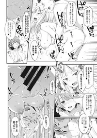 [Sawamura Ao] Ore no Kanojo ga Konna ni Netorareru Wake ga Nai! Ch. 1-4