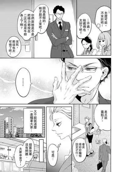 将妳的一切全部拥入怀中~交往0日、立刻结婚！？~  01-17 Chinese [拾荒者汉化组]