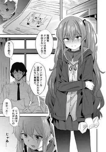 ドS下僕とドMお嬢様。 1巻