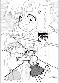 (C48) [Kataribeya (Various)] Shoujo no Utage (Various)