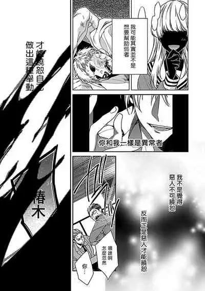 [Anthology] Gokuaku BL | 极恶BL 1-4 [Chinese] [拾荒者汉化组] [Digital] [Ongoing]