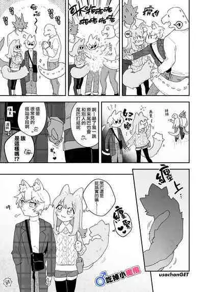 [pink carrot (usachanGET)]  ♂ ga Uke. Neko-chan x Neko-kun | 吃掉小公猫。小猫咪X猫同学+番外 [Chinese] [橄榄汉化组]