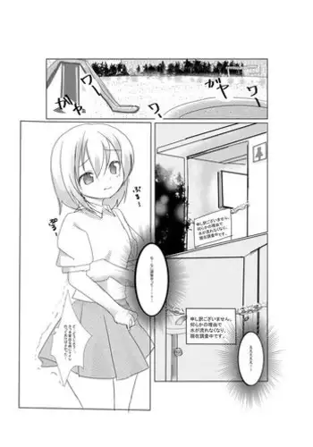 輝夜のお戯れ