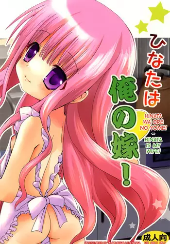 まりの快感にゴム外して中出し ～幼馴染のアイツを寝取ってやった話～
