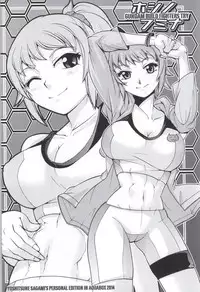 (C87) [Dekosenn Titai (Dekosen Takuji)] Fumina Senpai no Fukkin prpr Daisakusen (Gundam Build Fighters Try)