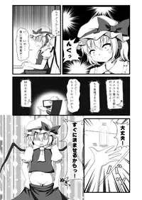 [Machikado-Mapoze (Various)] Touhou no Nyou no Goudou desu. ~Nido Aru Koto wa Sando Aru~ (Touhou Project) [Digital]