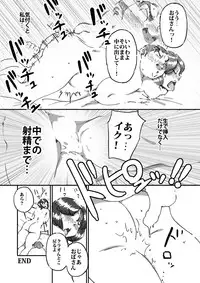 [maple-go] Tomodachi no Kaachan no Dekajiri ni Koufun Shite Shimatta Hi