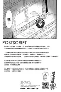 (C95) [Renai Mangaka (Naruse Hirofumi)] Genzai no Kubiki (Granblue Fantasy) [Chinese] [兔司姬漢化組]