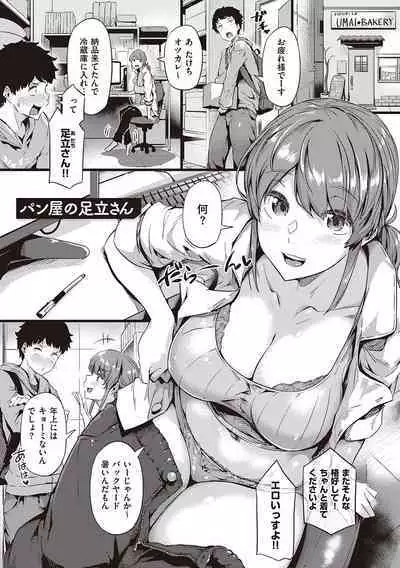 Shiranai Koto Shiritai no? - Don't you wanna learn something new?