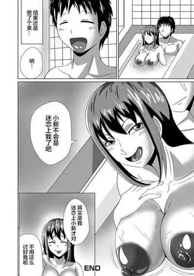 [TGs]ソープでばったり[Anthology] Web Haishin Gekkan Tonari no Kininaru Oku-san Vol. 029[Chinese] [不可视汉化]