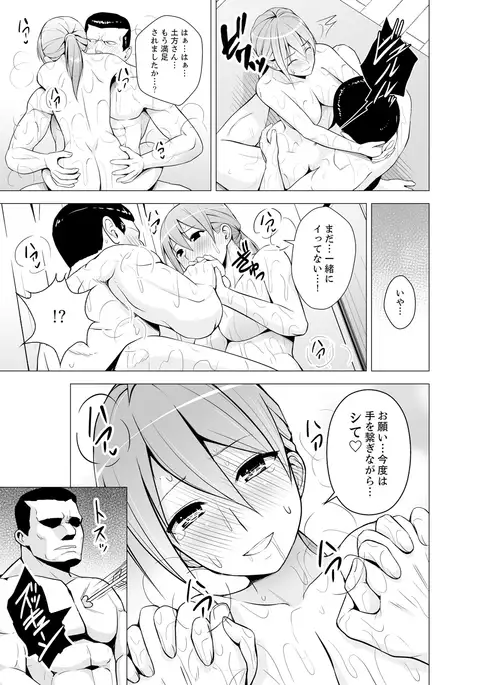 Doukyonin wa Onna dake! Hatsujou Share House de Higawari Sounyuuchuu Ch. 1-6