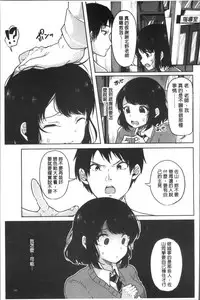 [Sendou Hachi] Kowashite Asobo Tomodachiippai | 崩壞調教性遊戲 親朋好友一起下海 [Chinese]