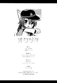 (C85) [Slime Kikaku (Kuriyuzu Kuryuu)] Akatsuki-chan wo Kokoro Yuku made Lady Atsukai suru Hon (Kantai Collection -KanColle-) [Chinese] [无毒汉化组]