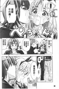 [Enomoto Heights] Ai toka H toka ne | 愛情還有性愛那些事♥ [Chinese]