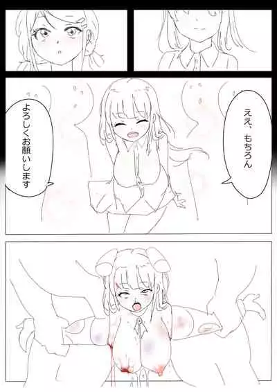 もぶおじ  -  愛玩戦士 ジャスティーガール