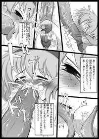 (C79) [Hadairo Rooibos Tea (Pandain)] Satorin ni Karamasetai! (Touhou Project)
