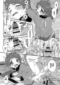 (C91) [Samgyetang (Seseri)] MOB (Ensemble Stars!)  [Chinese] [瑞树汉化组]