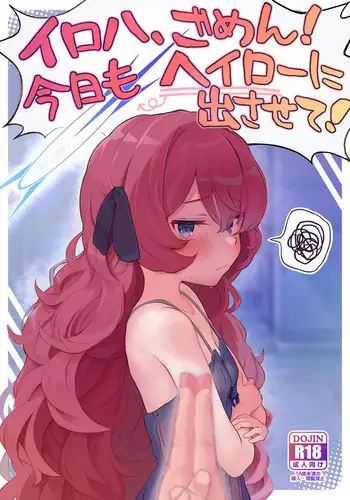 ココ♂掘れわんわんっ！ (ハイキュー!!)