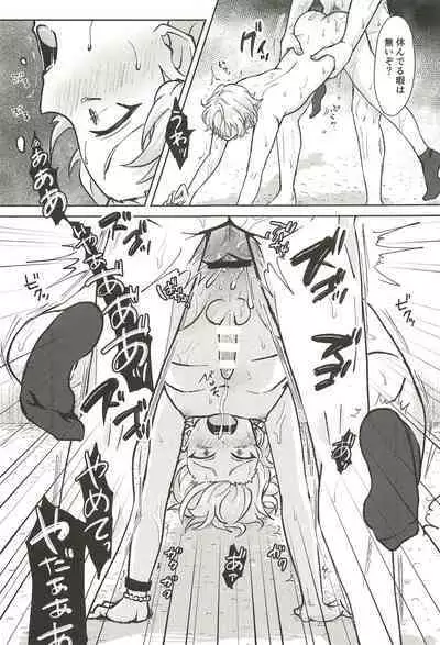 Ochiru.