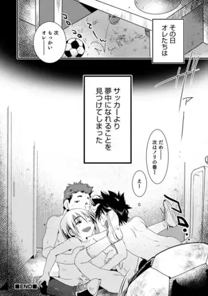 オトコのコHEAVEN Vol.52