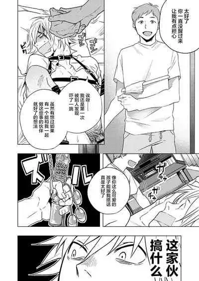 [Seikatsu Seshishou (tt)] Kyuuso Neko o Kurau [Chinese] [不咕鸟汉化组] [Digital]