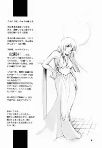 (C62) [Barbaroi no Sato (Ryuuka Ryou)] Hadashi no VAMPIRE 6 (Vampire Princess Miyu)